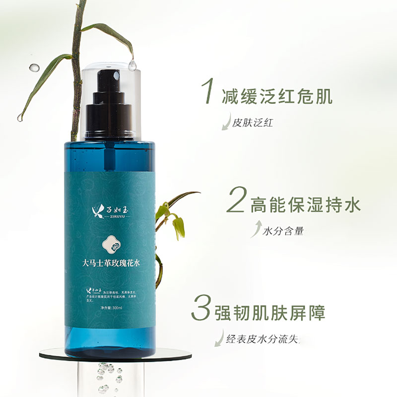 大马士革玫瑰花水