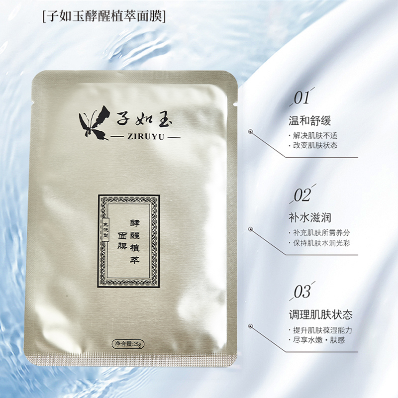 植萃面膜 - 图片 2
